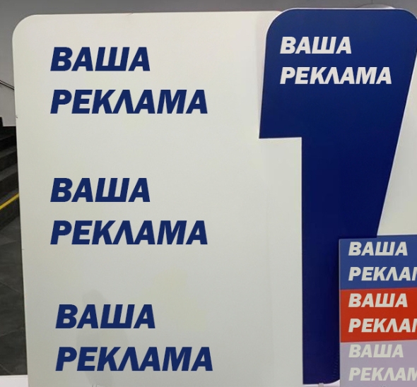 Указатель штендер