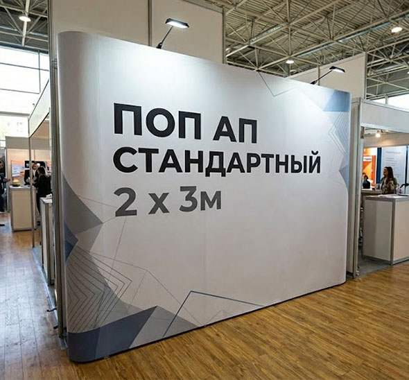 Поп Ап Стандартный