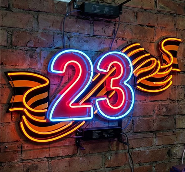 Аренда неоновой вывески «23 февраля»