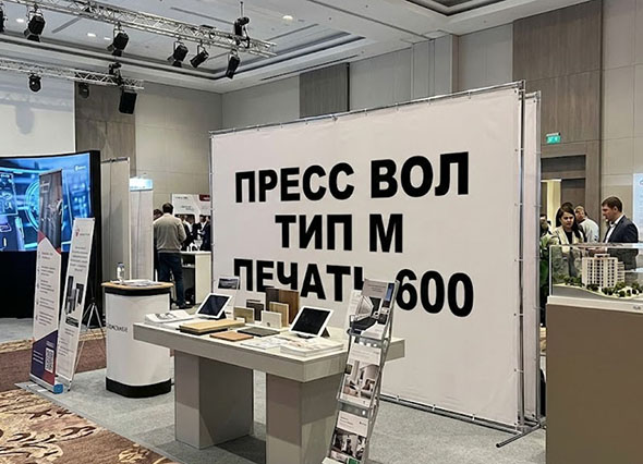 Пресс волл тип M печать 600