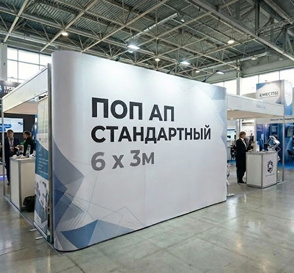 Поп Ап Стандартный